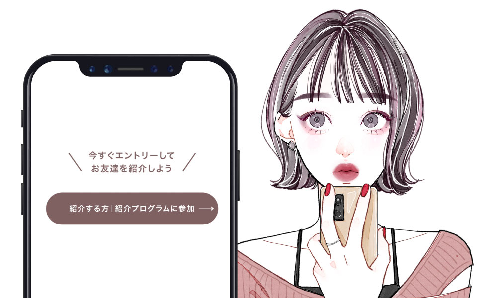 紹介する