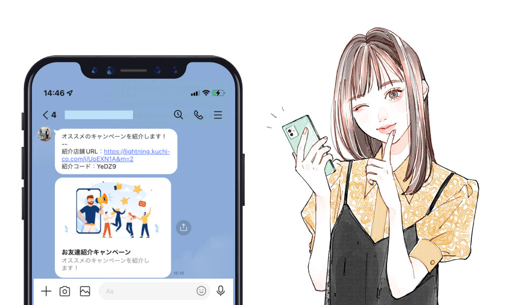 登録して予約